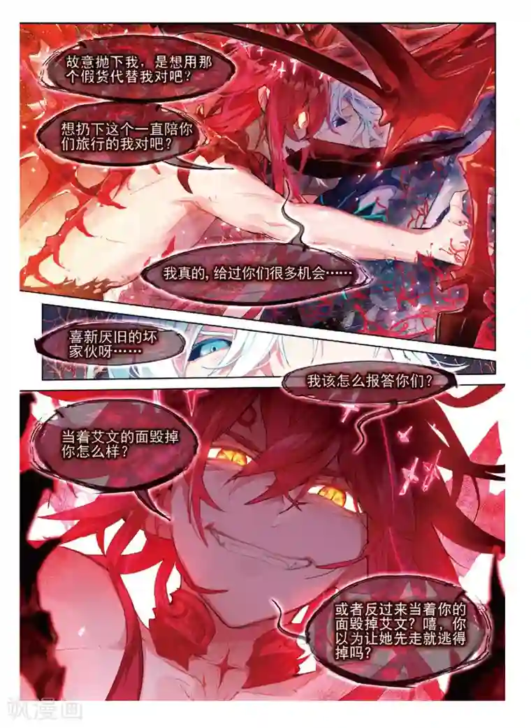 猫箱反转第87话 决战时刻（3）3