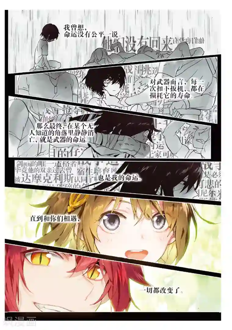 猫箱反转第87话 决战时刻（3）3