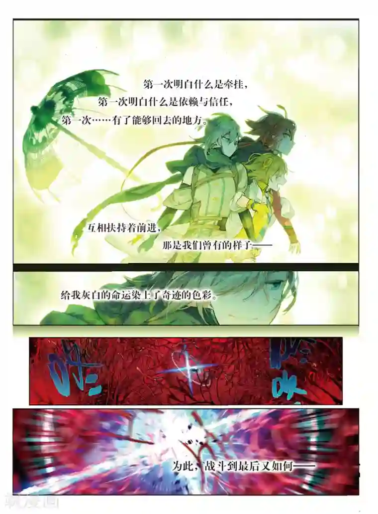 猫箱反转第87话 决战时刻（3）3