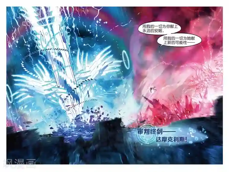 猫箱反转第87话 决战时刻（3）3