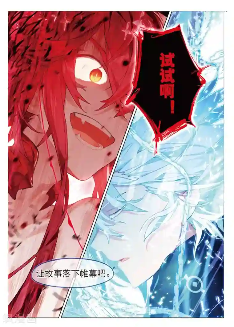 猫箱反转第87话 决战时刻（3）3