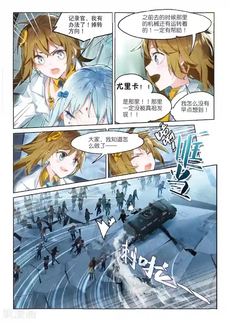 猫箱反转第88话 Take The Blame（1）1