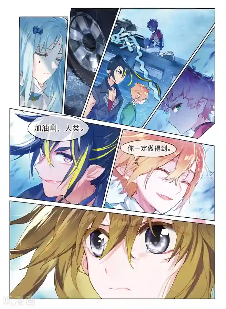 猫箱反转第89话 Take The Blame（1）2