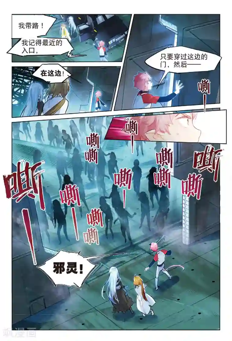 猫箱反转第89话 Take The Blame（1）2