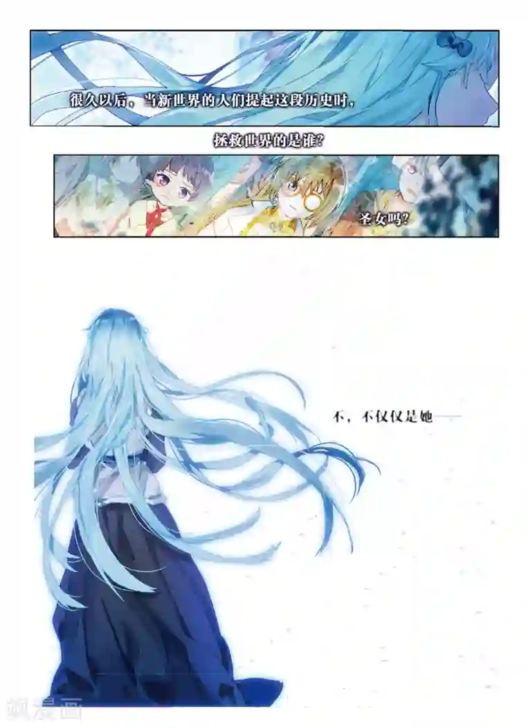 猫箱反转第92话 Take The Blame（4）