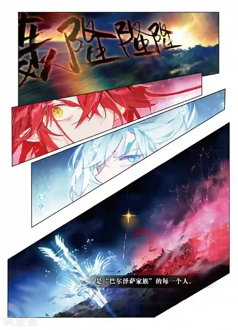 猫箱反转第92话 Take The Blame（4）