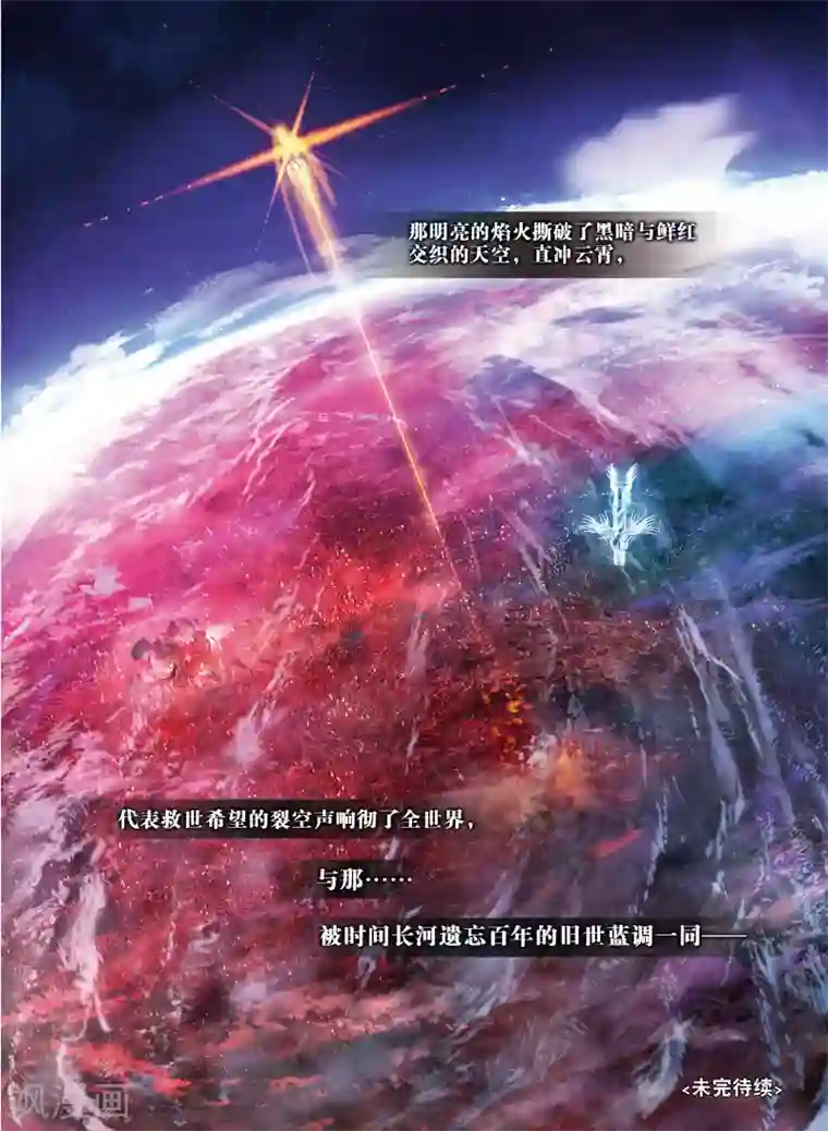 猫箱反转第92话 Take The Blame（4）