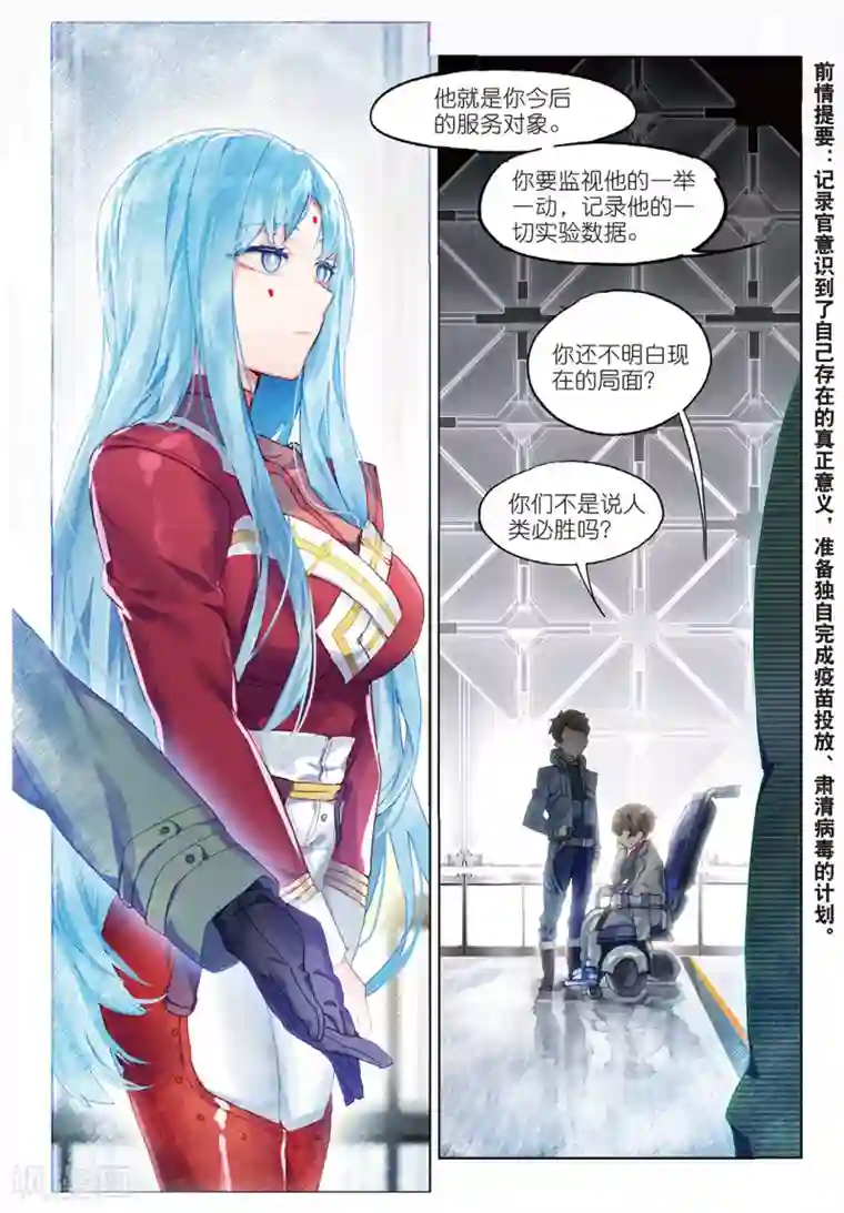 猫箱反转第93话 旧世蓝调（1）