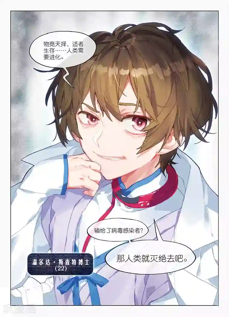 猫箱反转第93话 旧世蓝调（1）