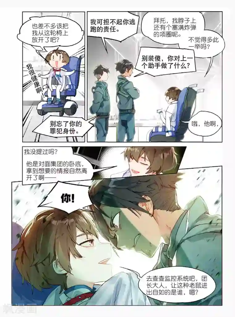 猫箱反转第93话 旧世蓝调（1）