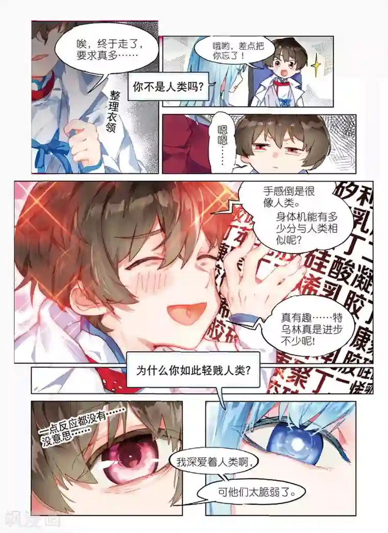 猫箱反转第93话 旧世蓝调（1）