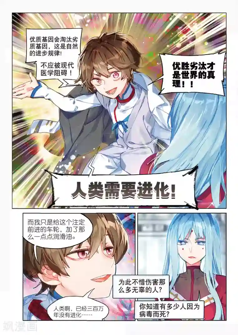 猫箱反转第93话 旧世蓝调（1）