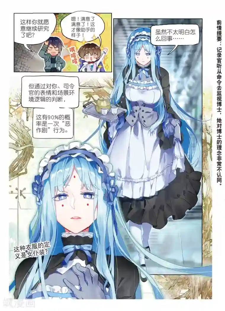 猫箱反转第94话 旧世蓝调（2）