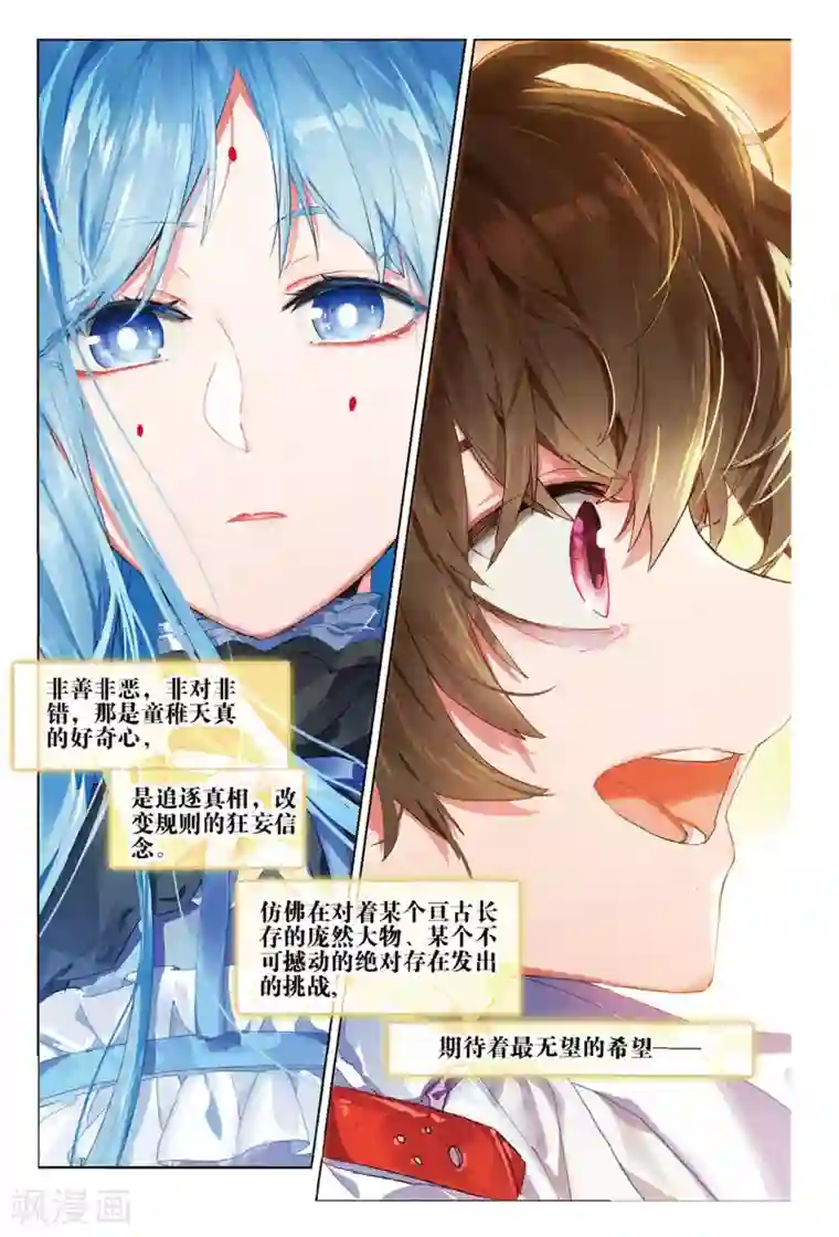 猫箱反转第94话 旧世蓝调（2）