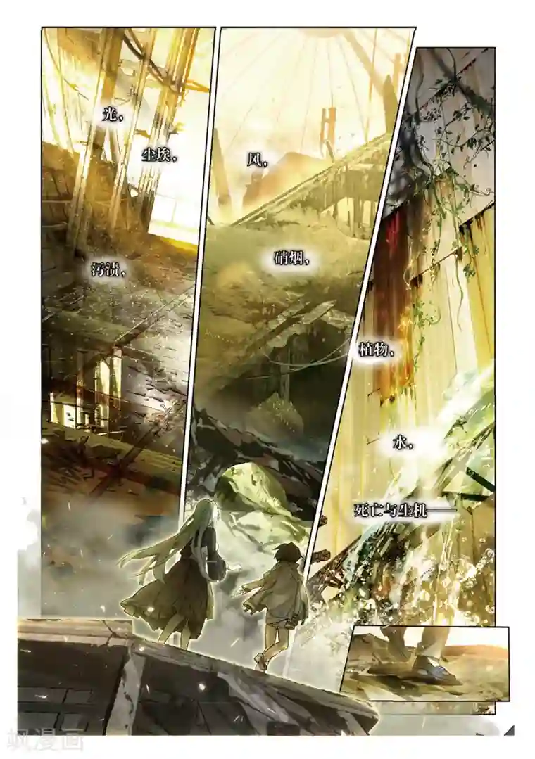 猫箱反转第95话 旧世蓝调（3）1