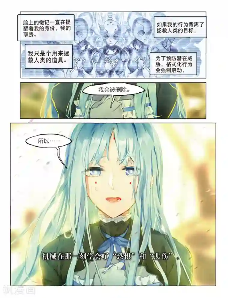 猫箱反转第96话 旧世蓝调（3）2