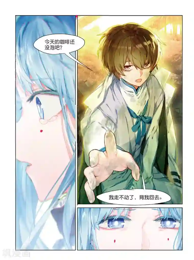 猫箱反转第96话 旧世蓝调（3）2