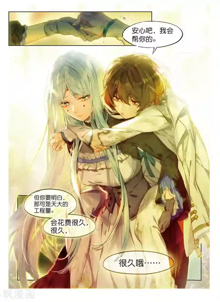 猫箱反转第96话 旧世蓝调（3）2