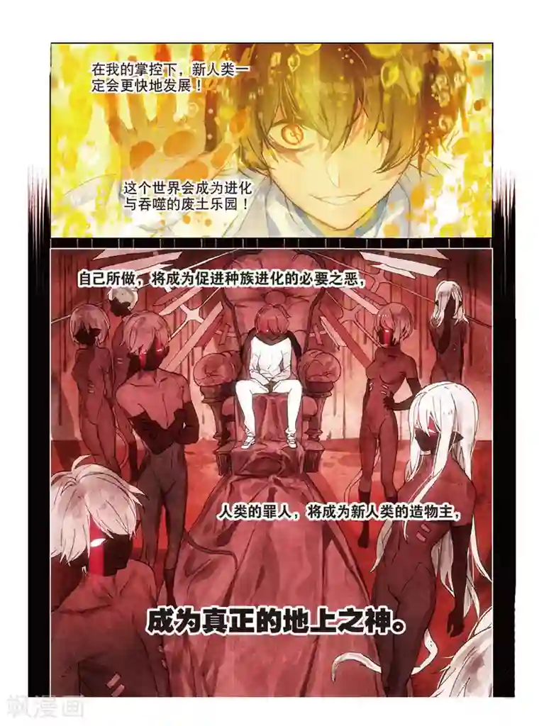 猫箱反转第97话 旧世蓝调（4）1