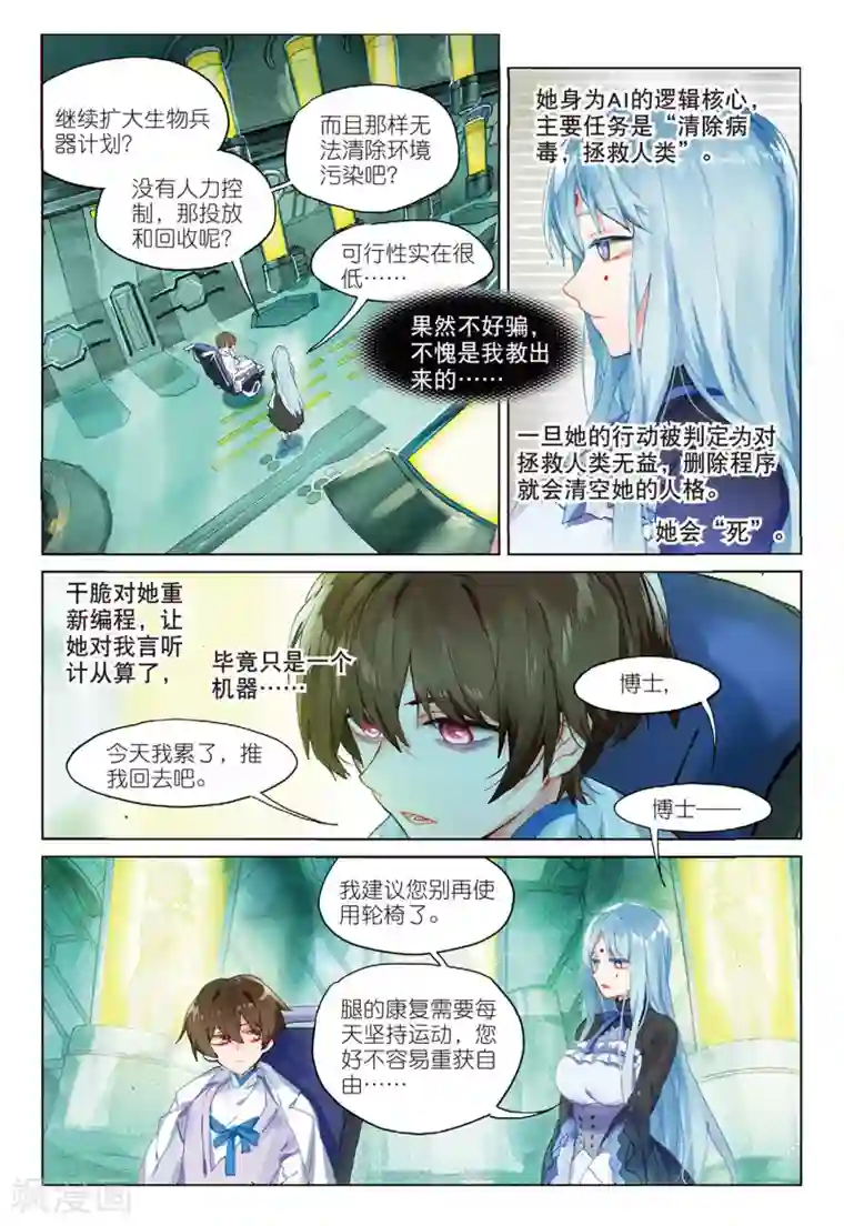 中文字幕夜行巴士不能出声第98话 旧世蓝调（4）2