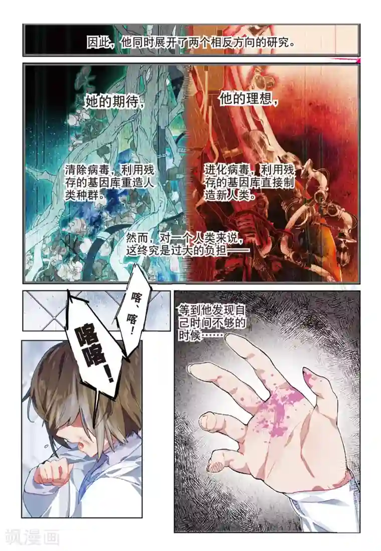 中文字幕夜行巴士不能出声第98话 旧世蓝调（4）2