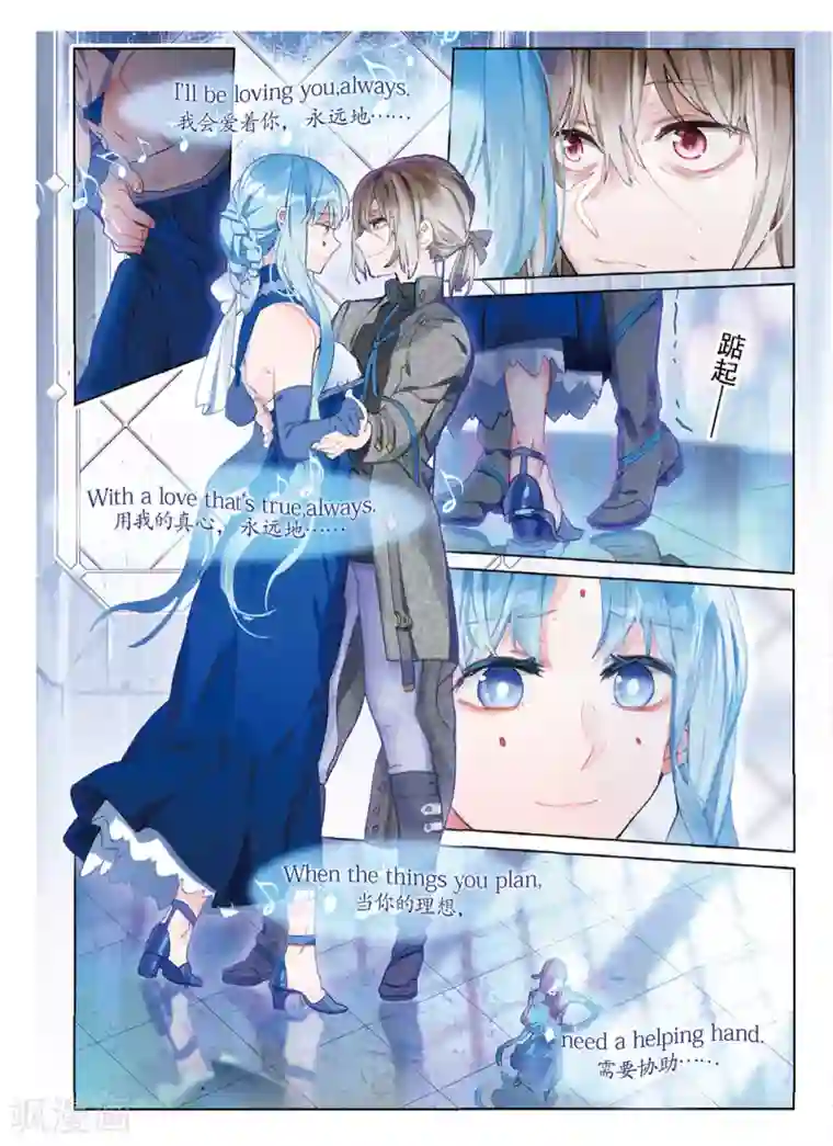 猫箱反转第99话 旧世蓝调（5）1