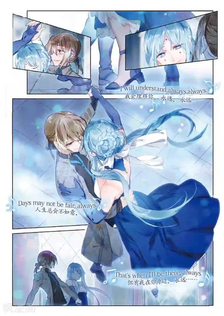 猫箱反转第99话 旧世蓝调（5）1