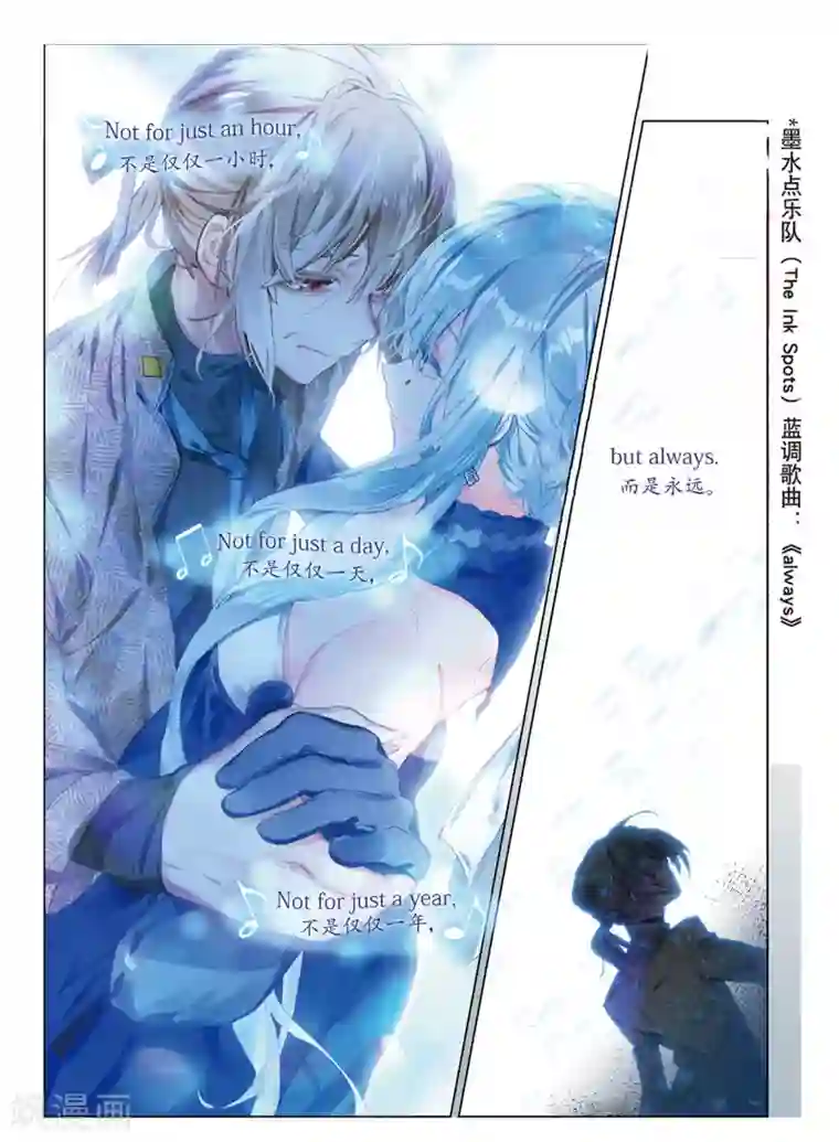 猫箱反转第99话 旧世蓝调（5）1