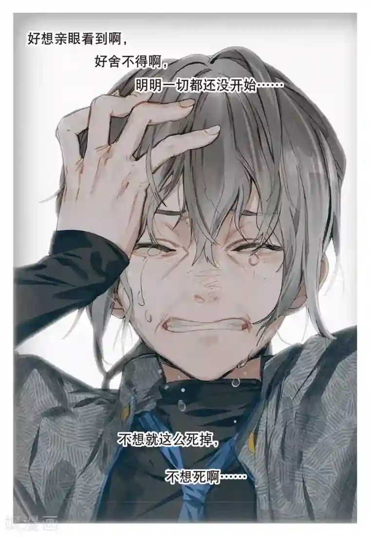 猫箱反转第100话 旧世蓝调（5）2