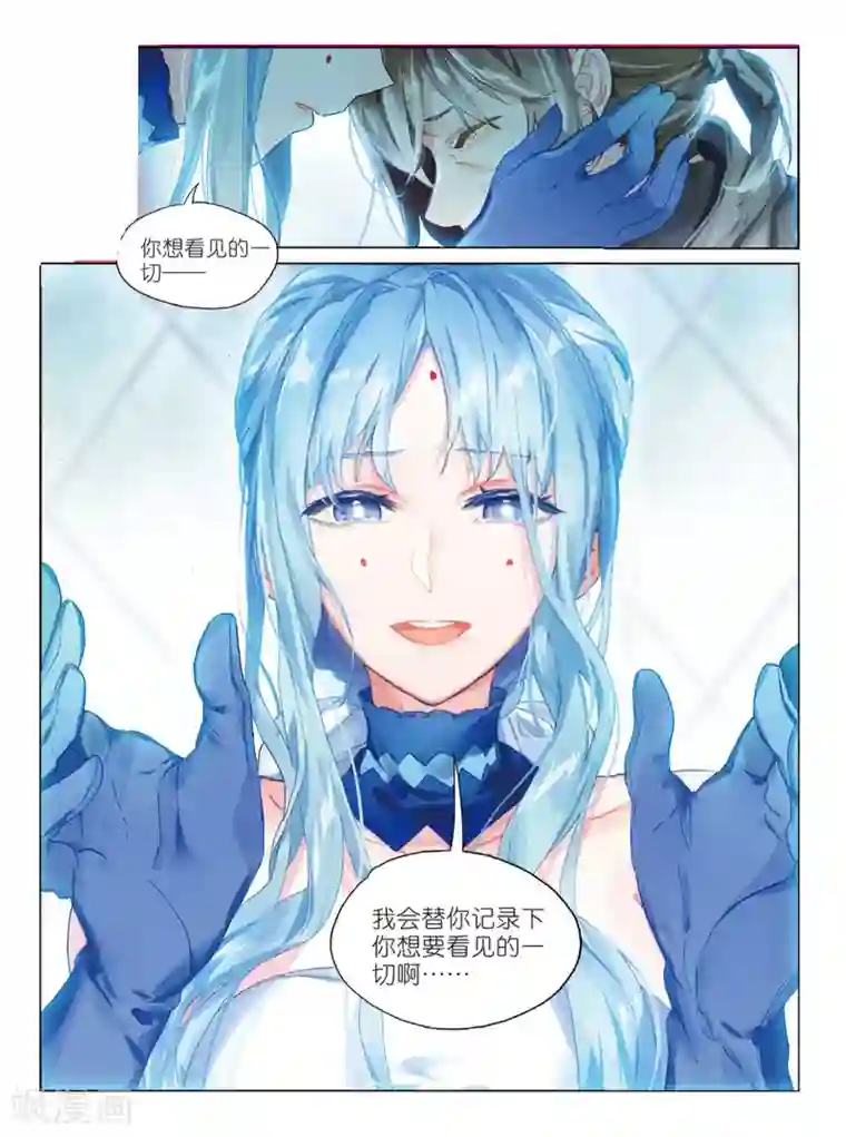 猫箱反转第100话 旧世蓝调（5）2