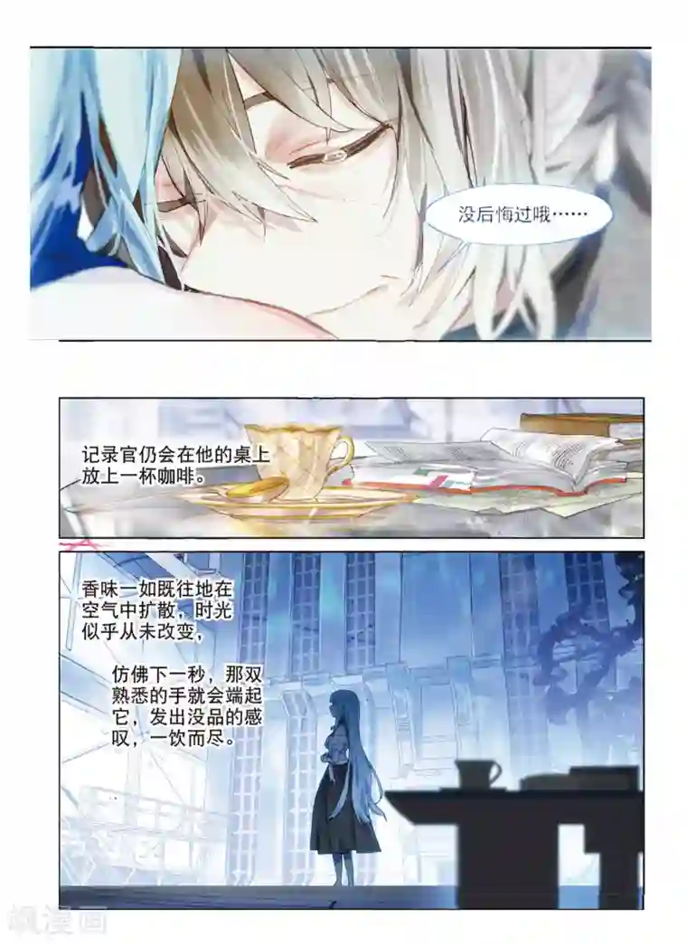 猫箱反转第100话 旧世蓝调（5）2
