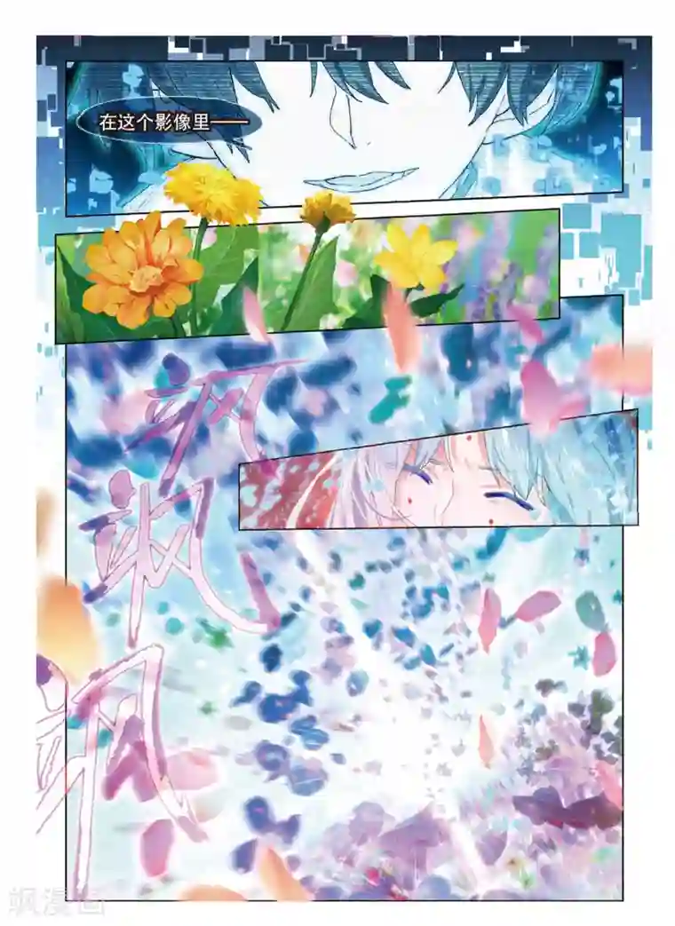 猫箱反转第101话 旧世蓝调（6）1