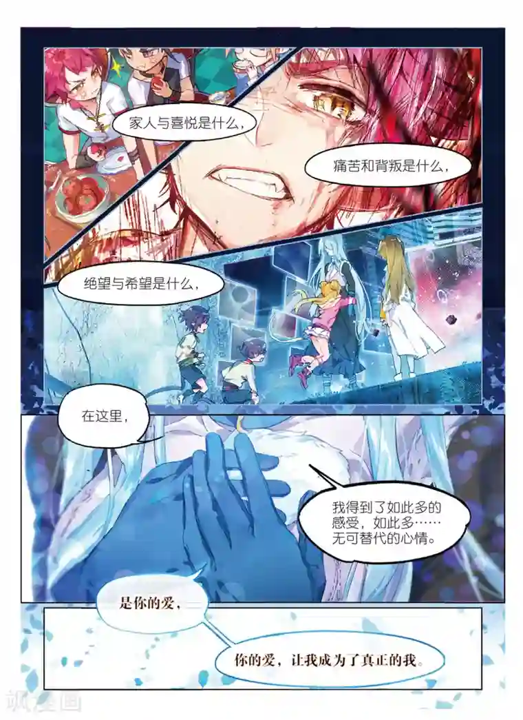 猫箱反转第102话 旧世蓝调（6）2