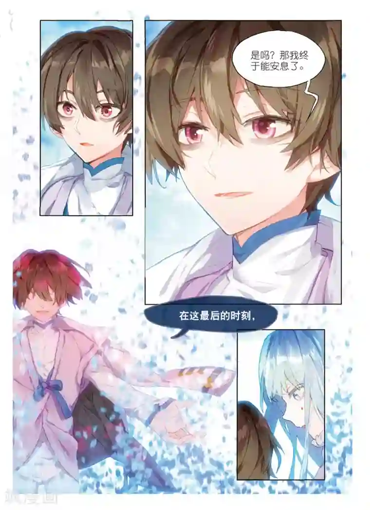 猫箱反转第102话 旧世蓝调（6）2