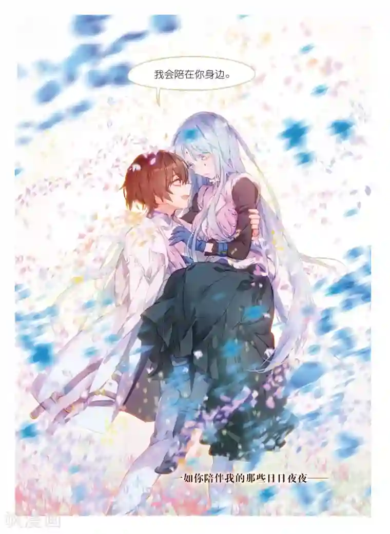 猫箱反转第102话 旧世蓝调（6）2