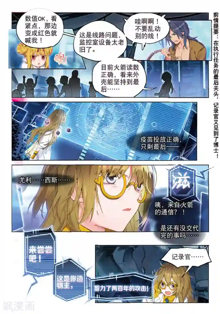 猫箱反转第103话 白雪飘扬之时（1）