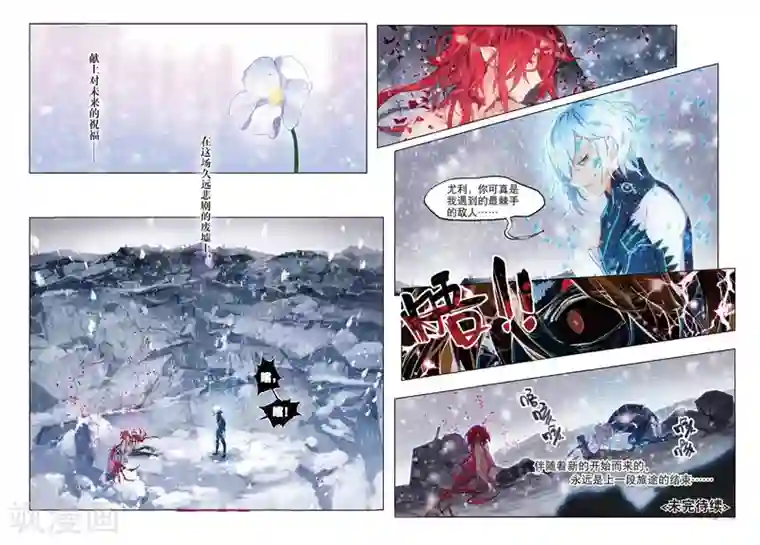 猫箱反转第103话 白雪飘扬之时（1）