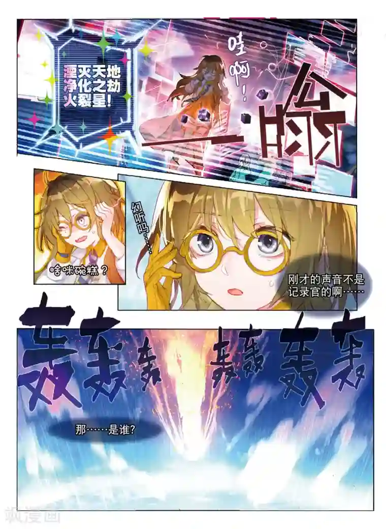 猫箱反转第103话 白雪飘扬之时（1）