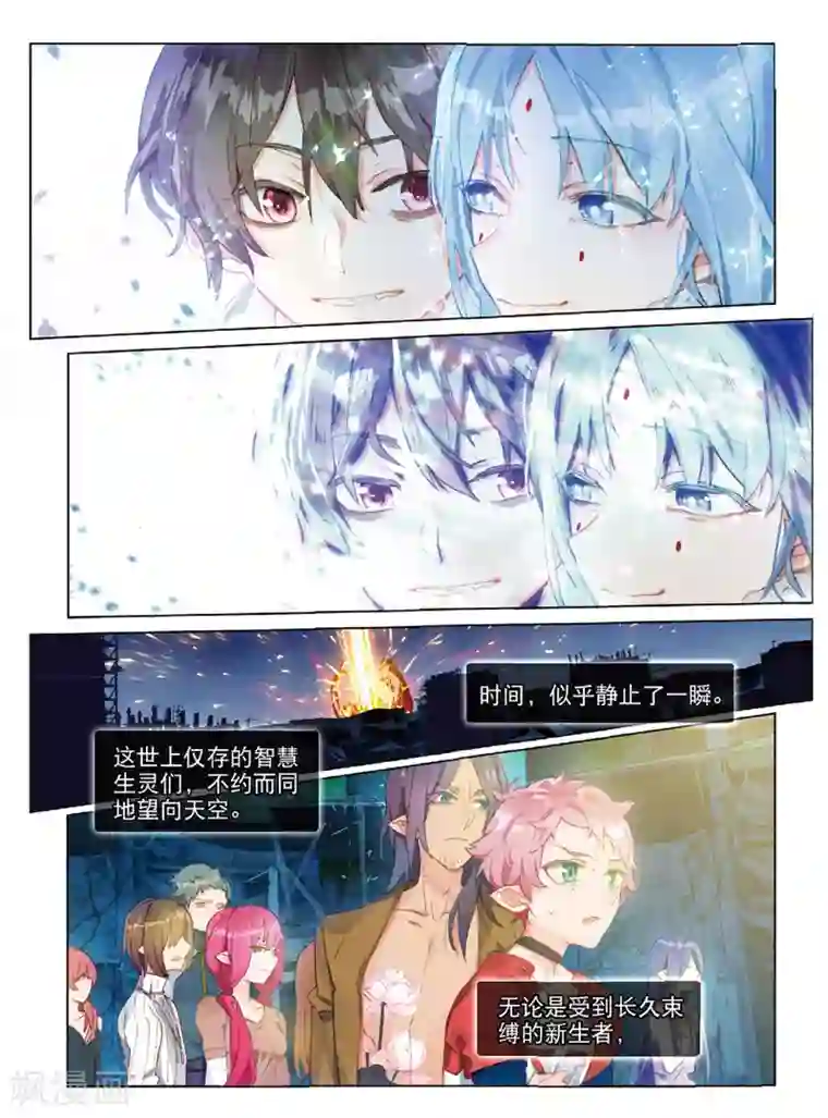 猫箱反转第103话 白雪飘扬之时（1）