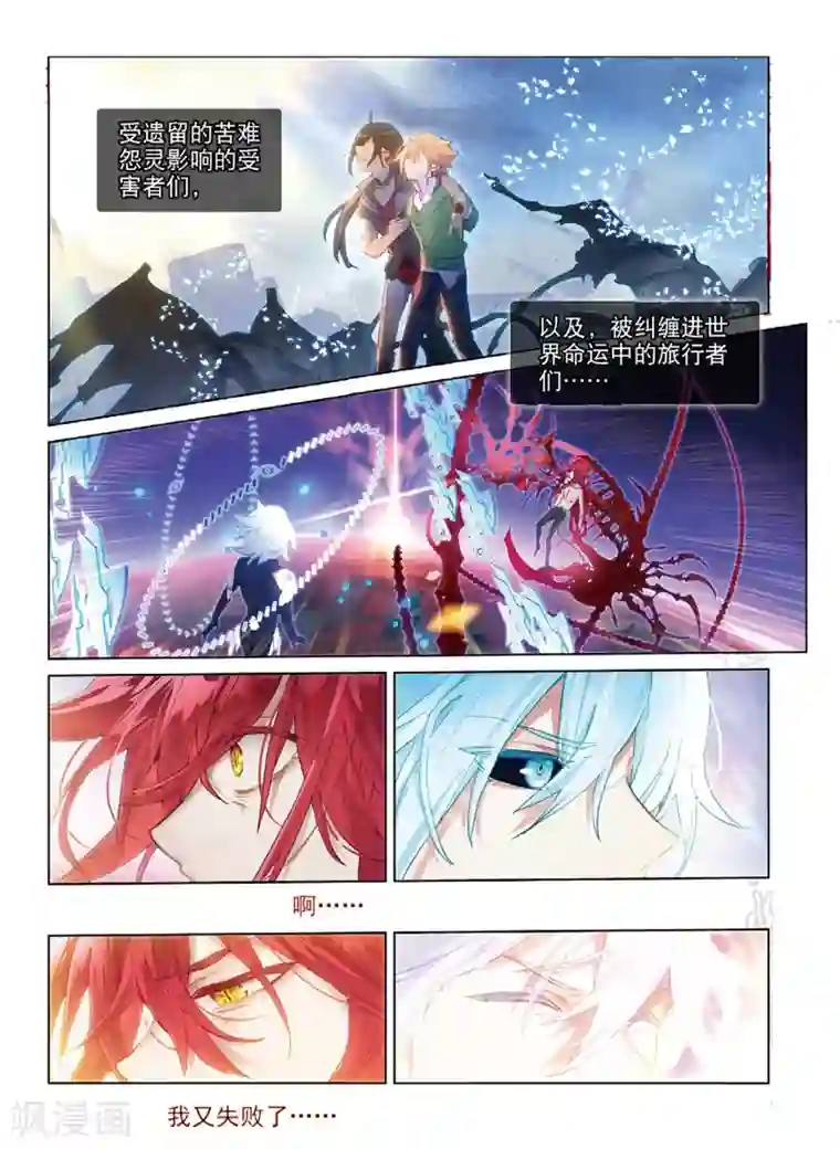 猫箱反转第103话 白雪飘扬之时（1）