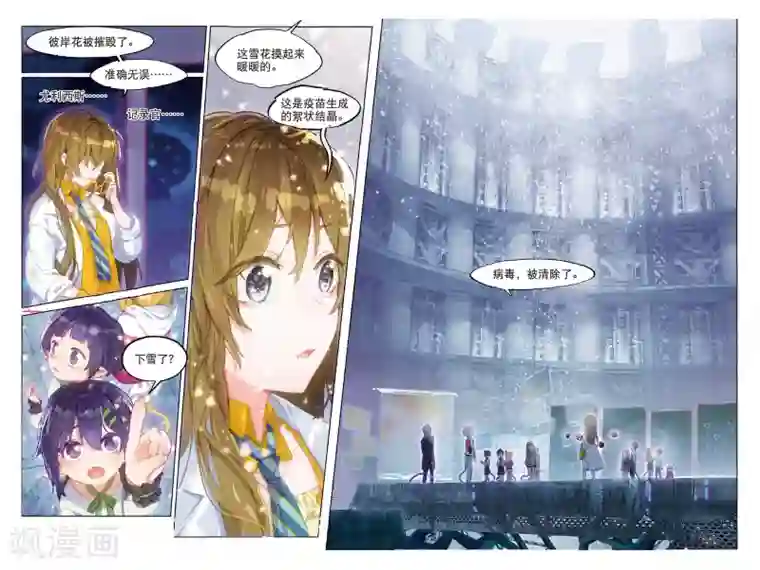 猫箱反转第103话 白雪飘扬之时（1）