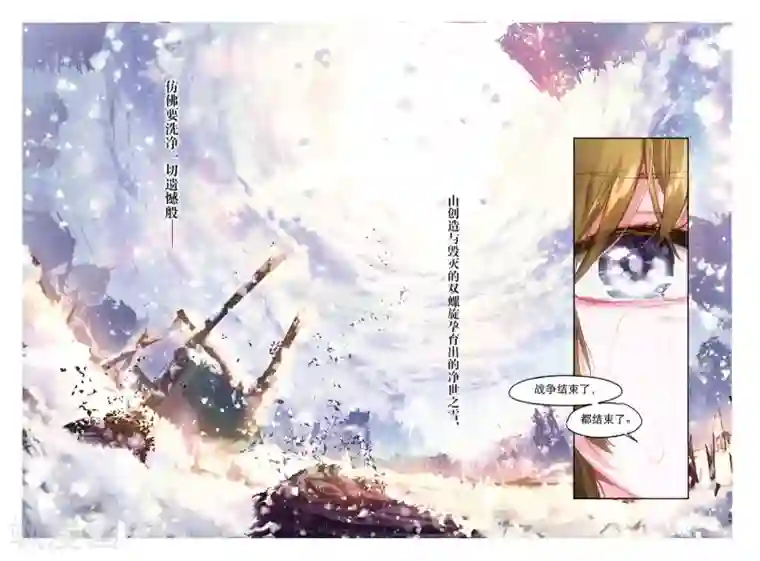 猫箱反转第103话 白雪飘扬之时（1）