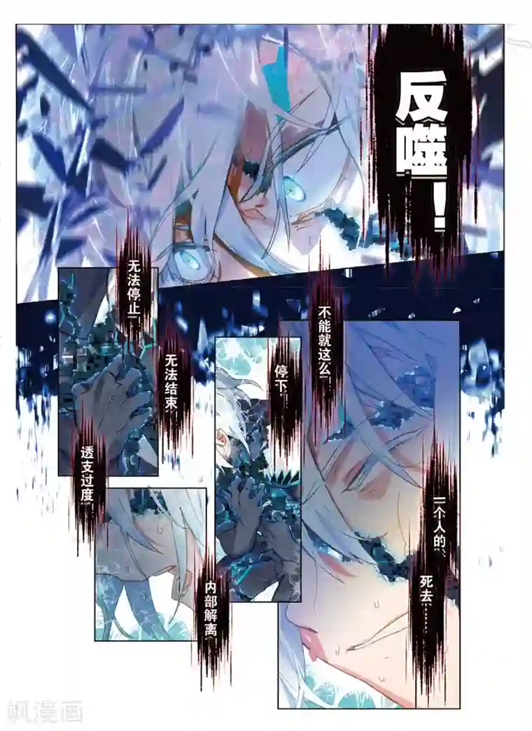 猫箱反转第104话 白雪飘扬之时（2）1