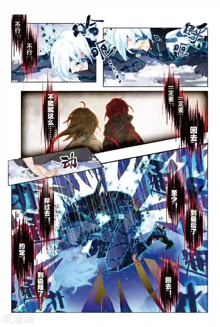 猫箱反转第104话 白雪飘扬之时（2）1