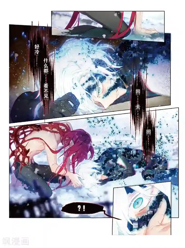 猫箱反转第104话 白雪飘扬之时（2）1