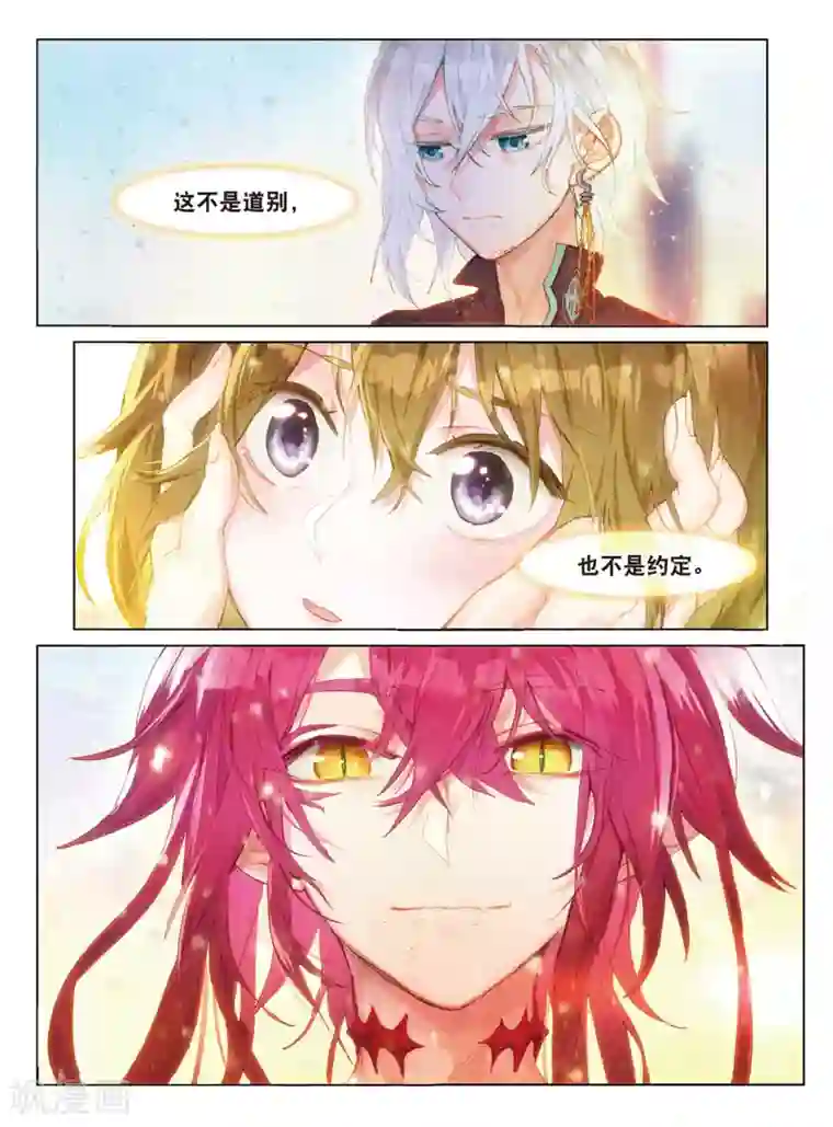 猫箱反转第105话 白雪飘扬之时（2）2