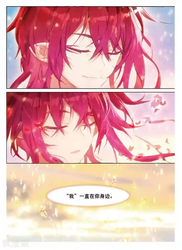 猫箱反转第105话 白雪飘扬之时（2）2