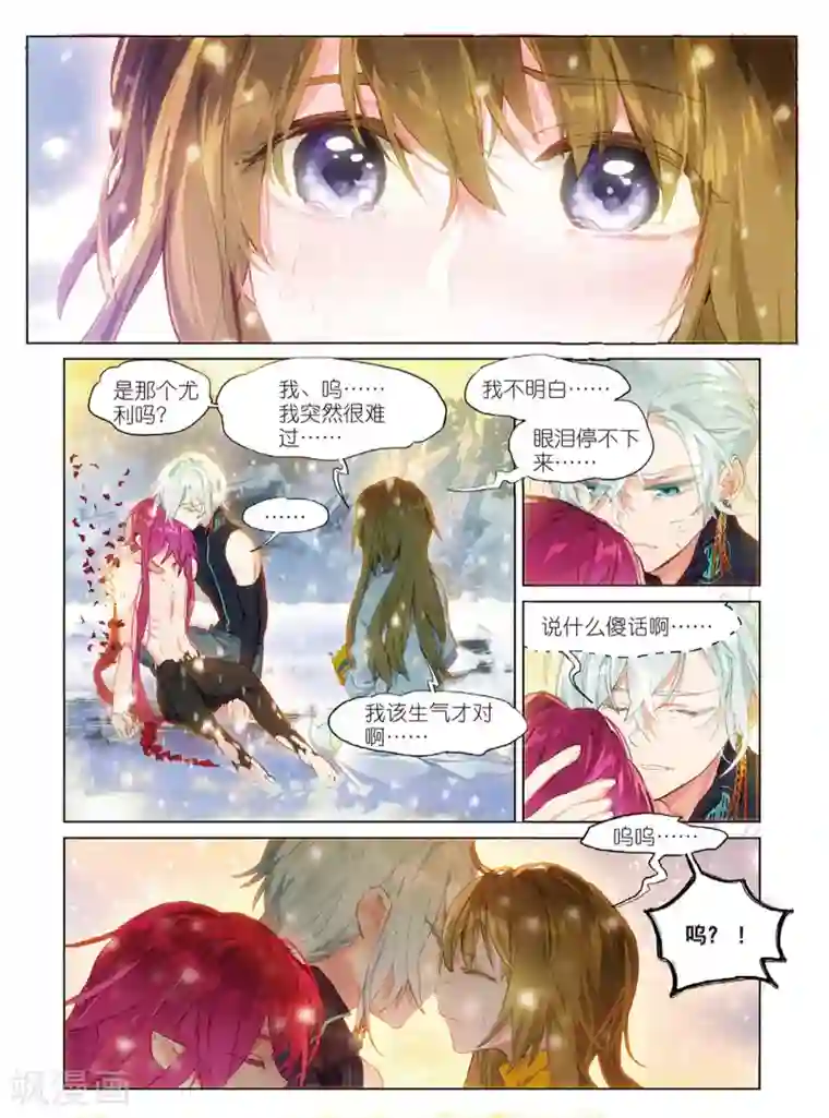 猫箱反转第105话 白雪飘扬之时（2）2