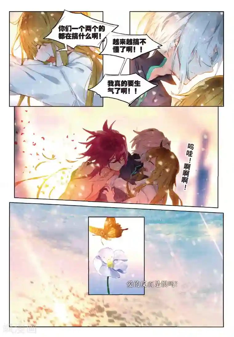 猫箱反转第105话 白雪飘扬之时（2）2