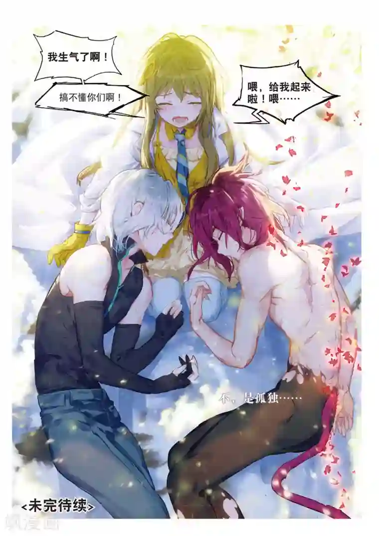 猫箱反转第105话 白雪飘扬之时（2）2